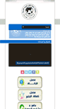 Mobile Screenshot of kafelyateem.com